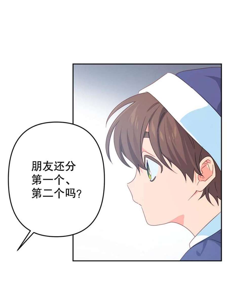 养了个偏执男配36.第一个朋友