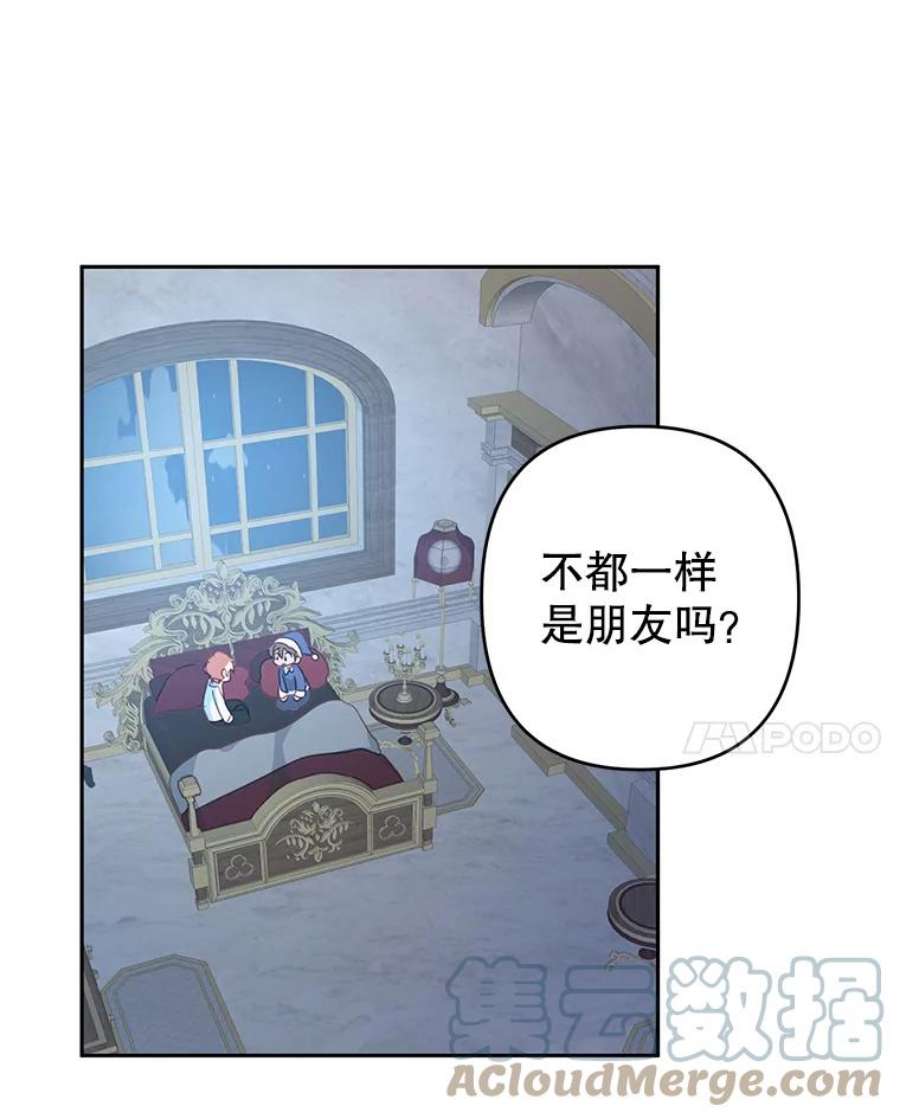 养了个偏执男配36.第一个朋友