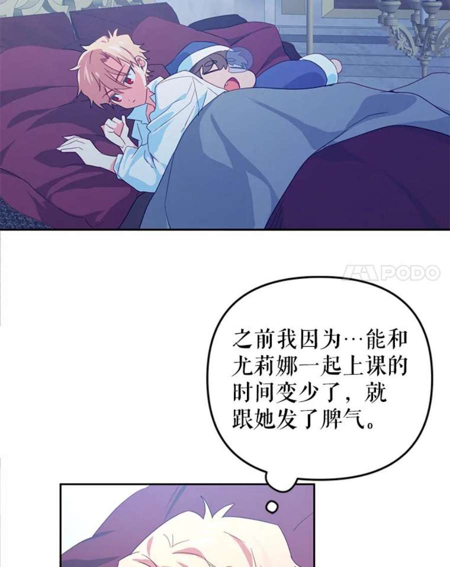 养了个偏执男配36.第一个朋友
