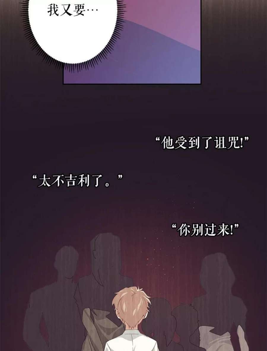 养了个偏执男配36.第一个朋友