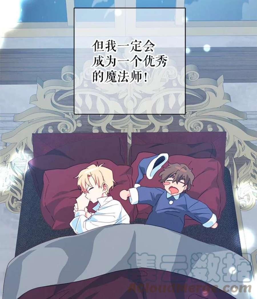 养了个偏执男配36.第一个朋友