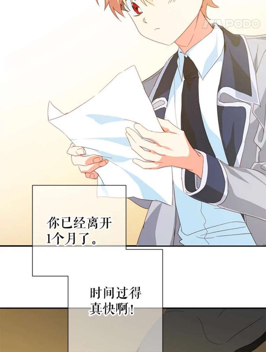 养了个偏执男配36.第一个朋友