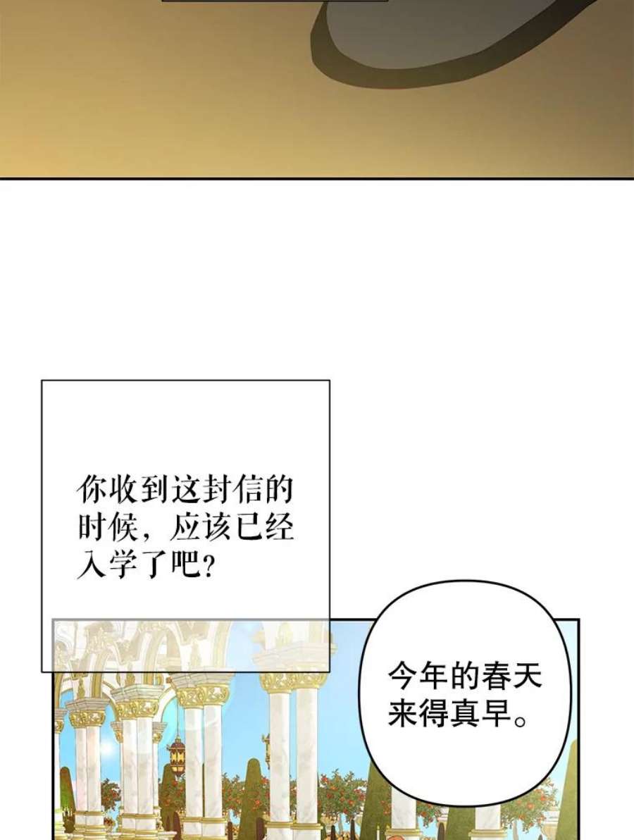 养了个偏执男配36.第一个朋友