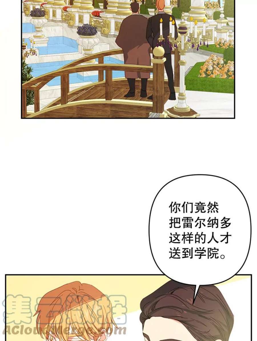 养了个偏执男配36.第一个朋友