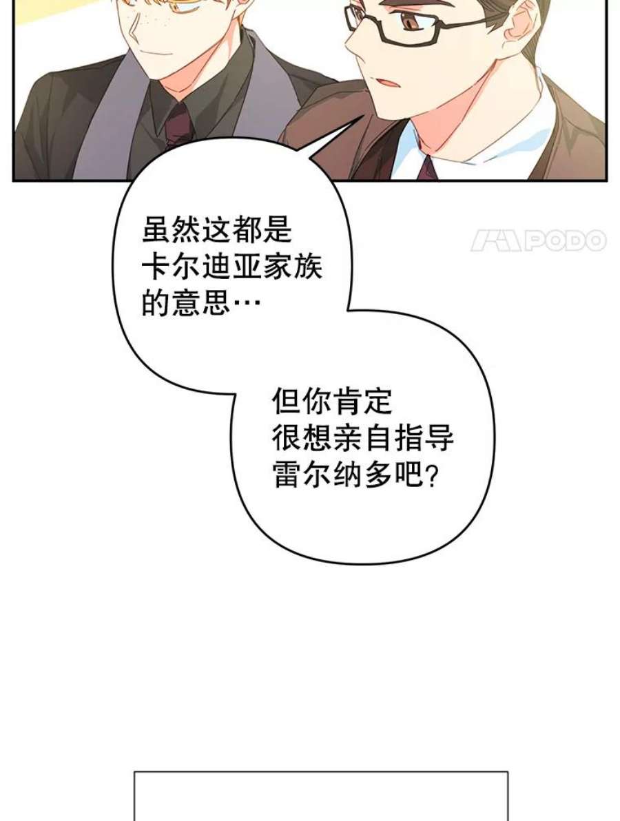 养了个偏执男配36.第一个朋友