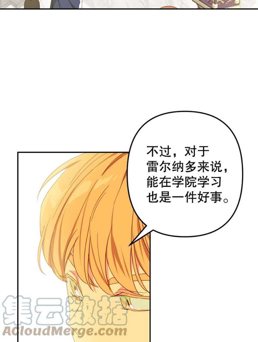 养了个偏执男配36.第一个朋友