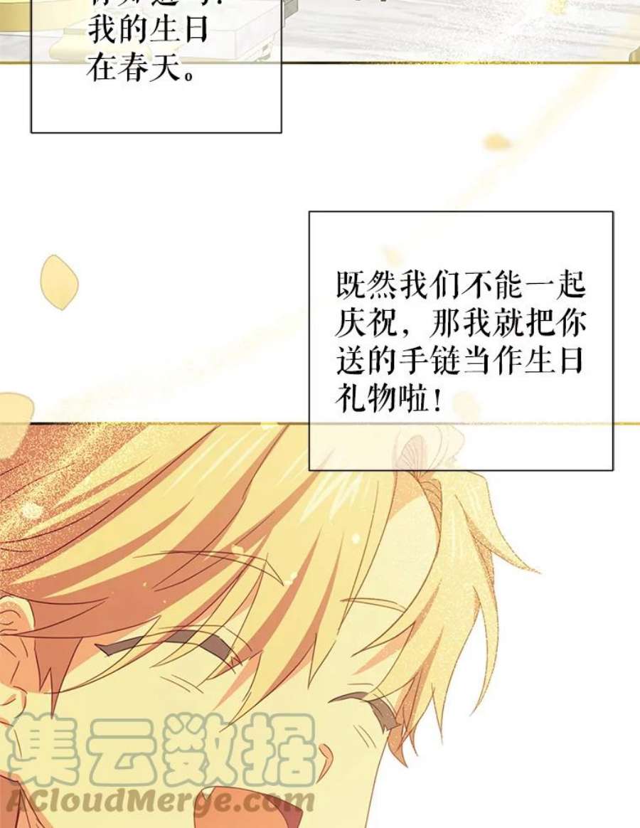 养了个偏执男配36.第一个朋友