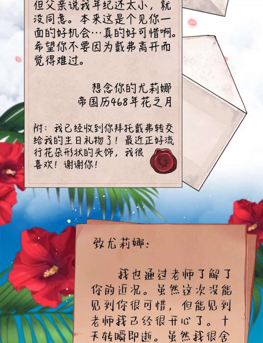 养了个偏执男配37.离开首都