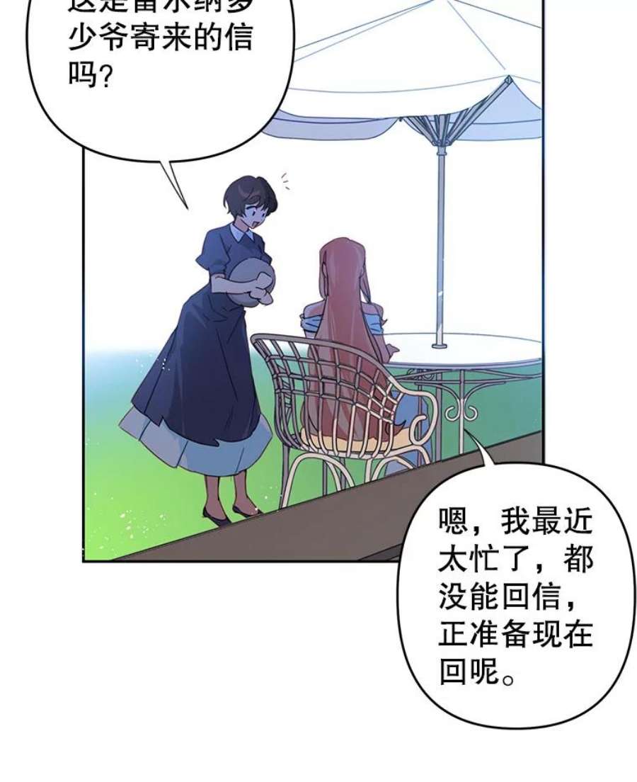 养了个偏执男配37.离开首都