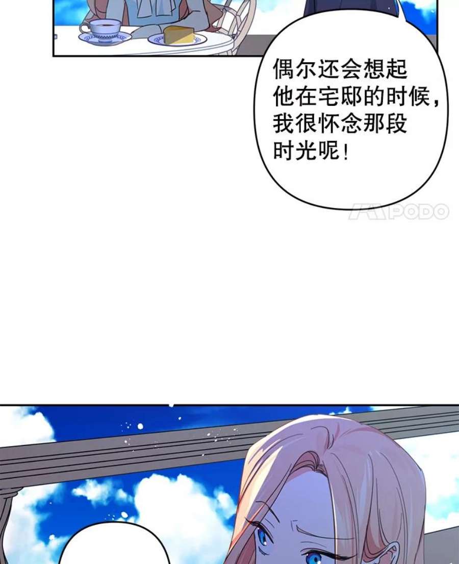 养了个偏执男配37.离开首都