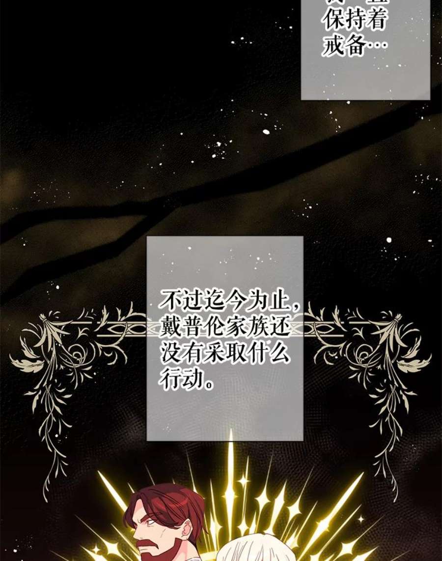 养了个偏执男配37.离开首都