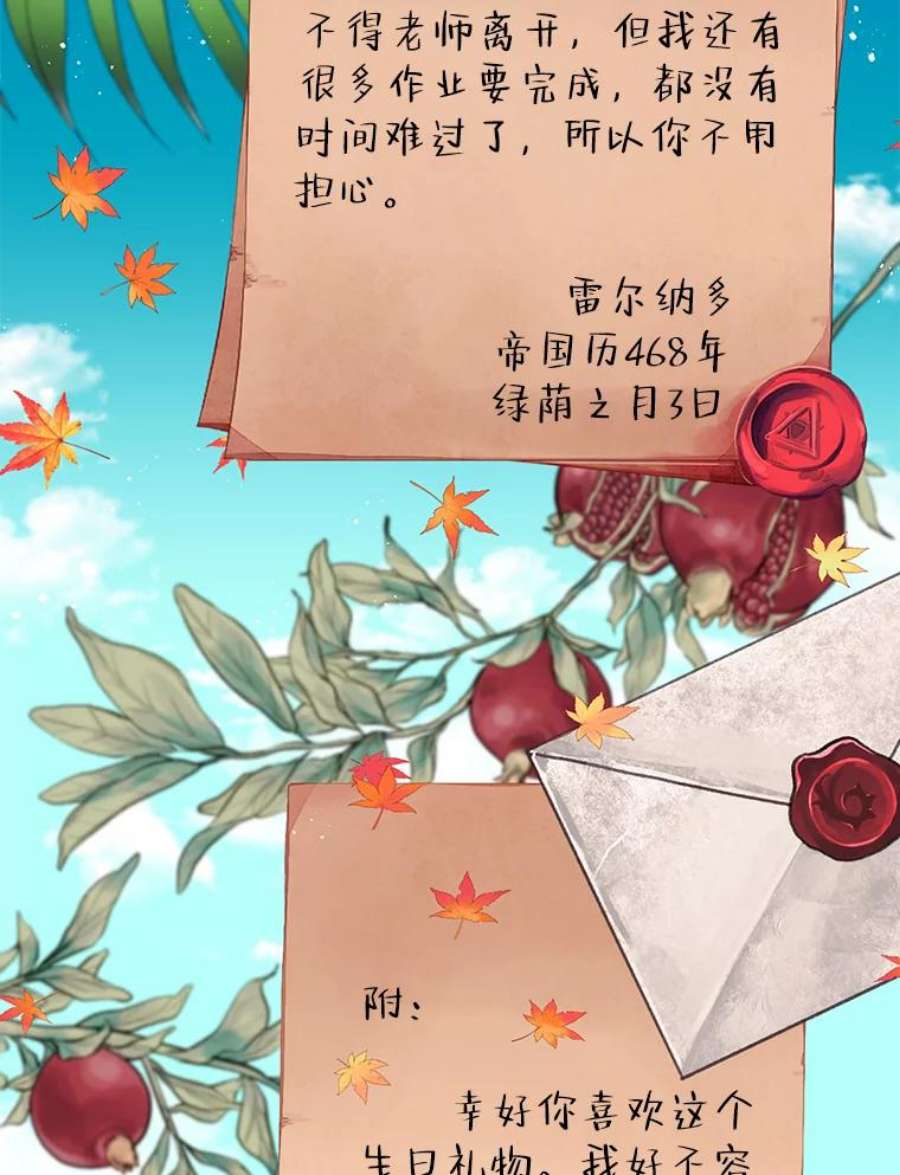 养了个偏执男配37.离开首都