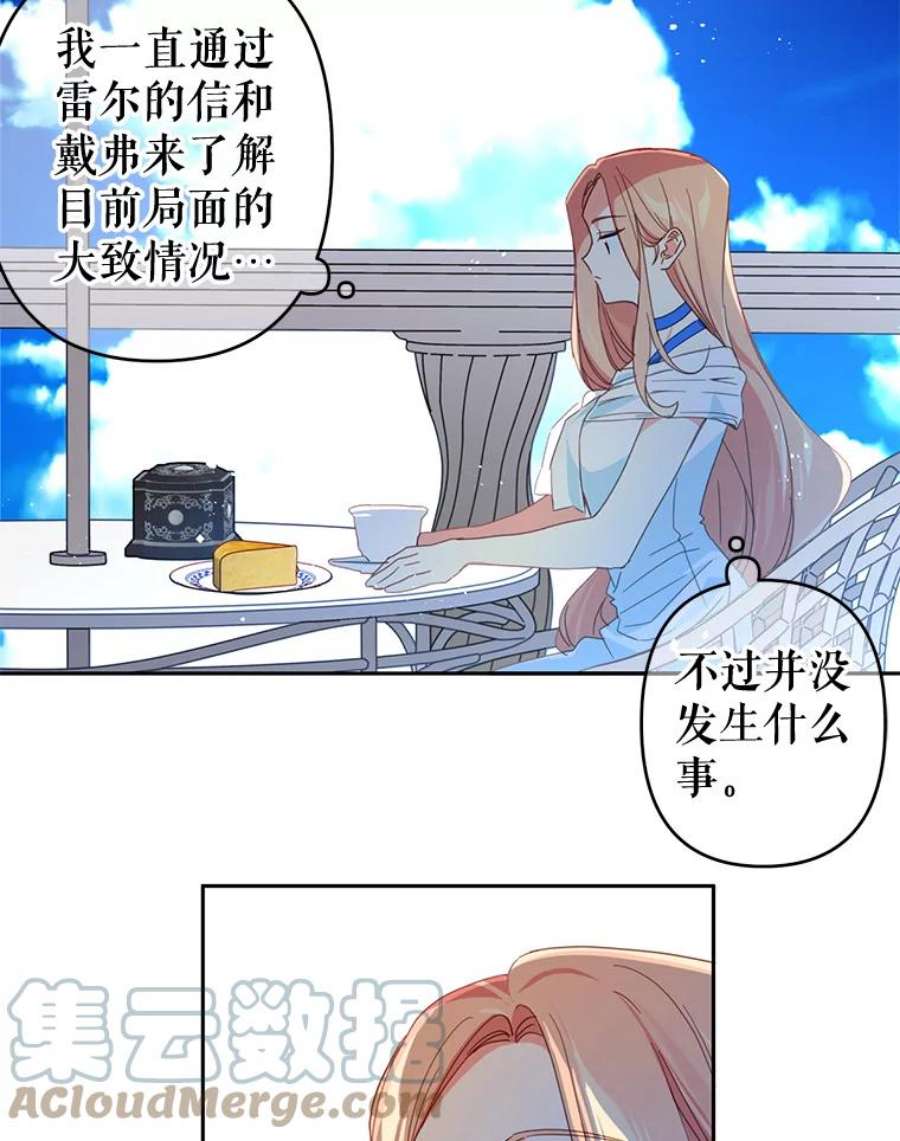 养了个偏执男配37.离开首都