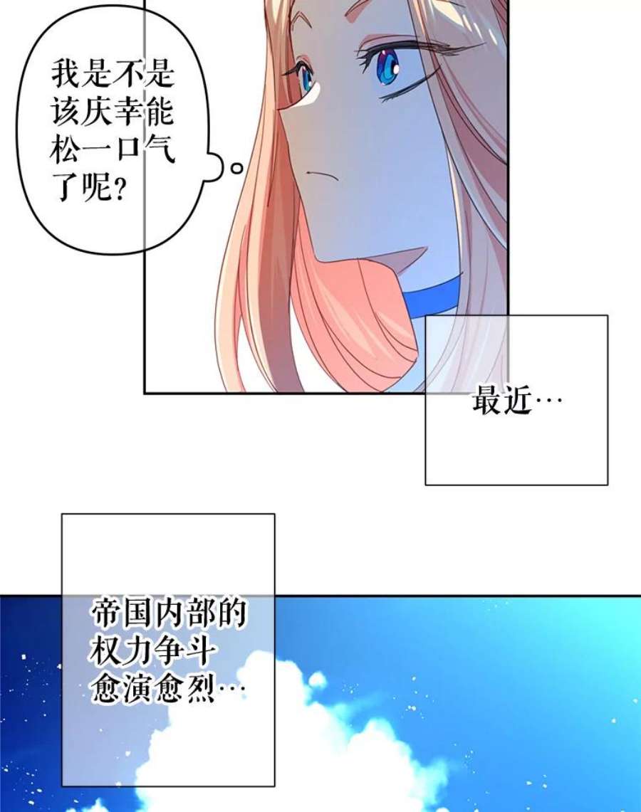 养了个偏执男配37.离开首都