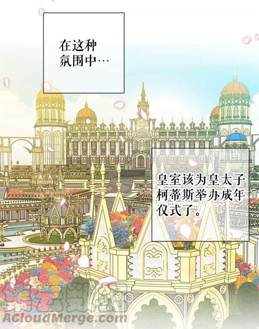 养了个偏执男配37.离开首都
