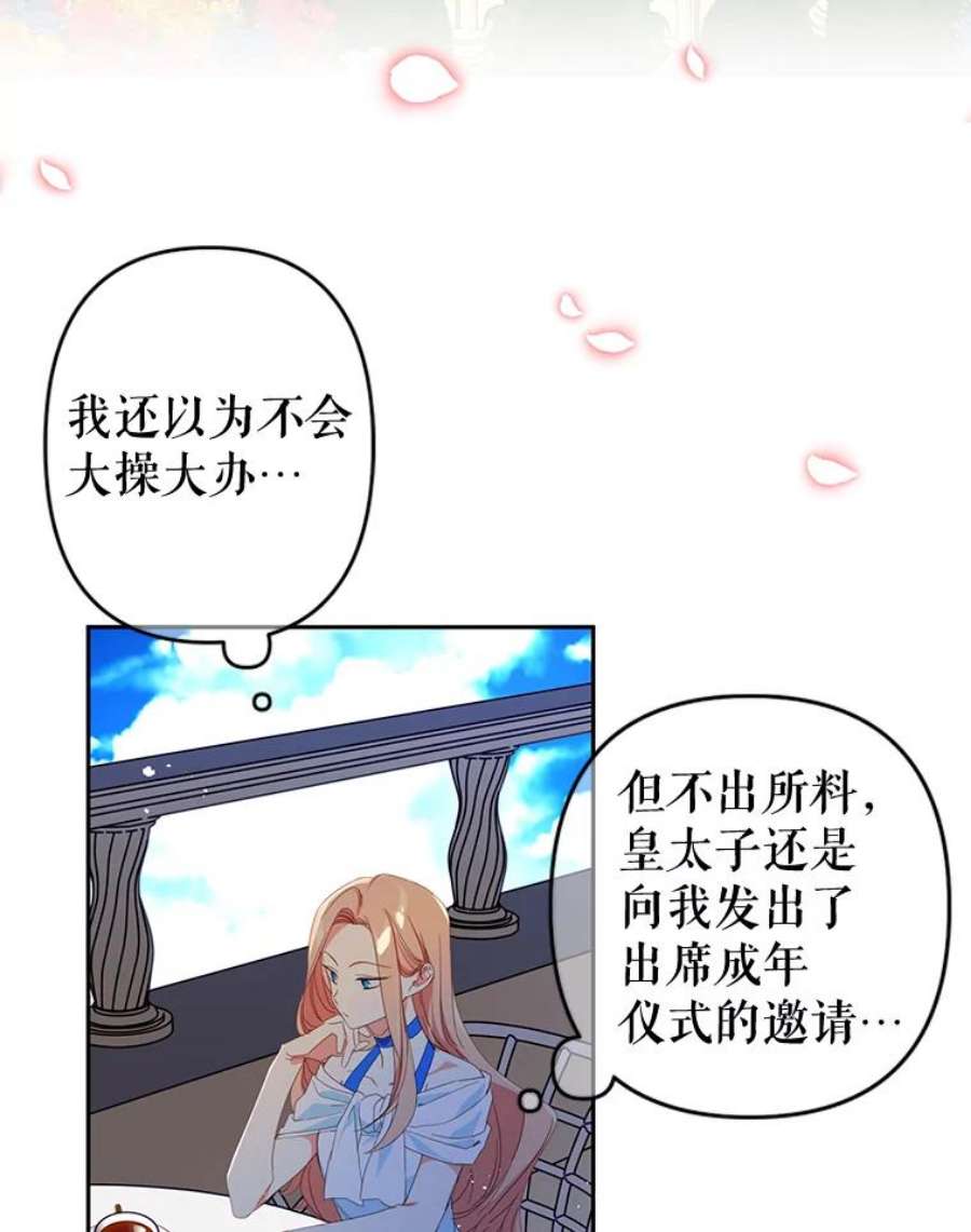 养了个偏执男配37.离开首都
