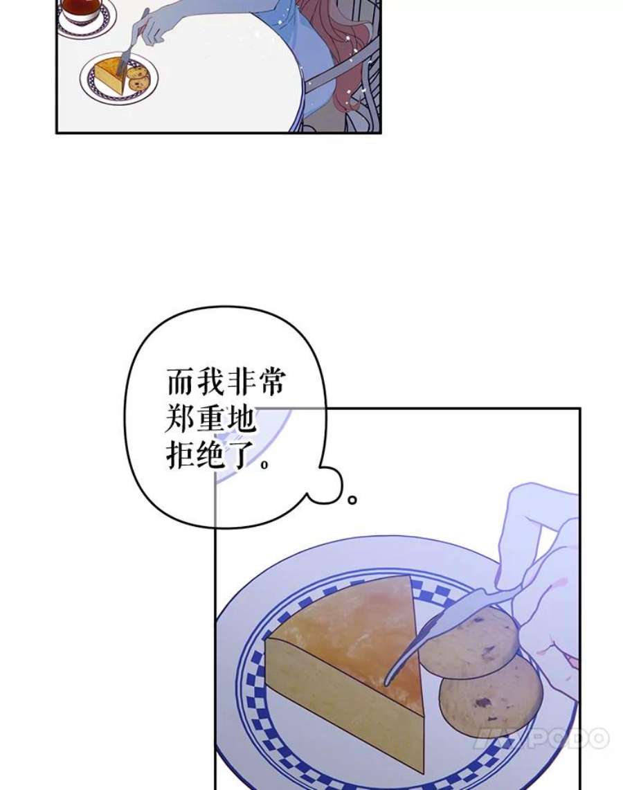 养了个偏执男配37.离开首都