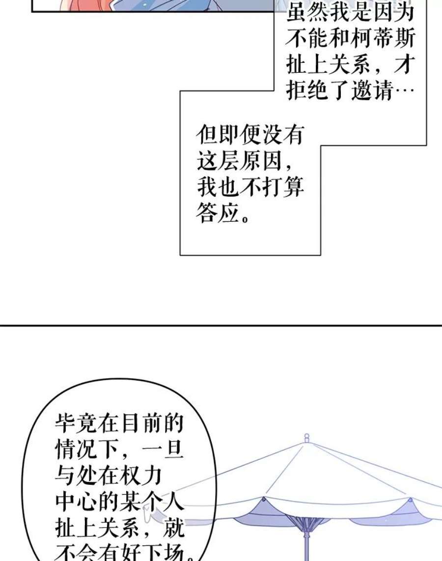 养了个偏执男配37.离开首都