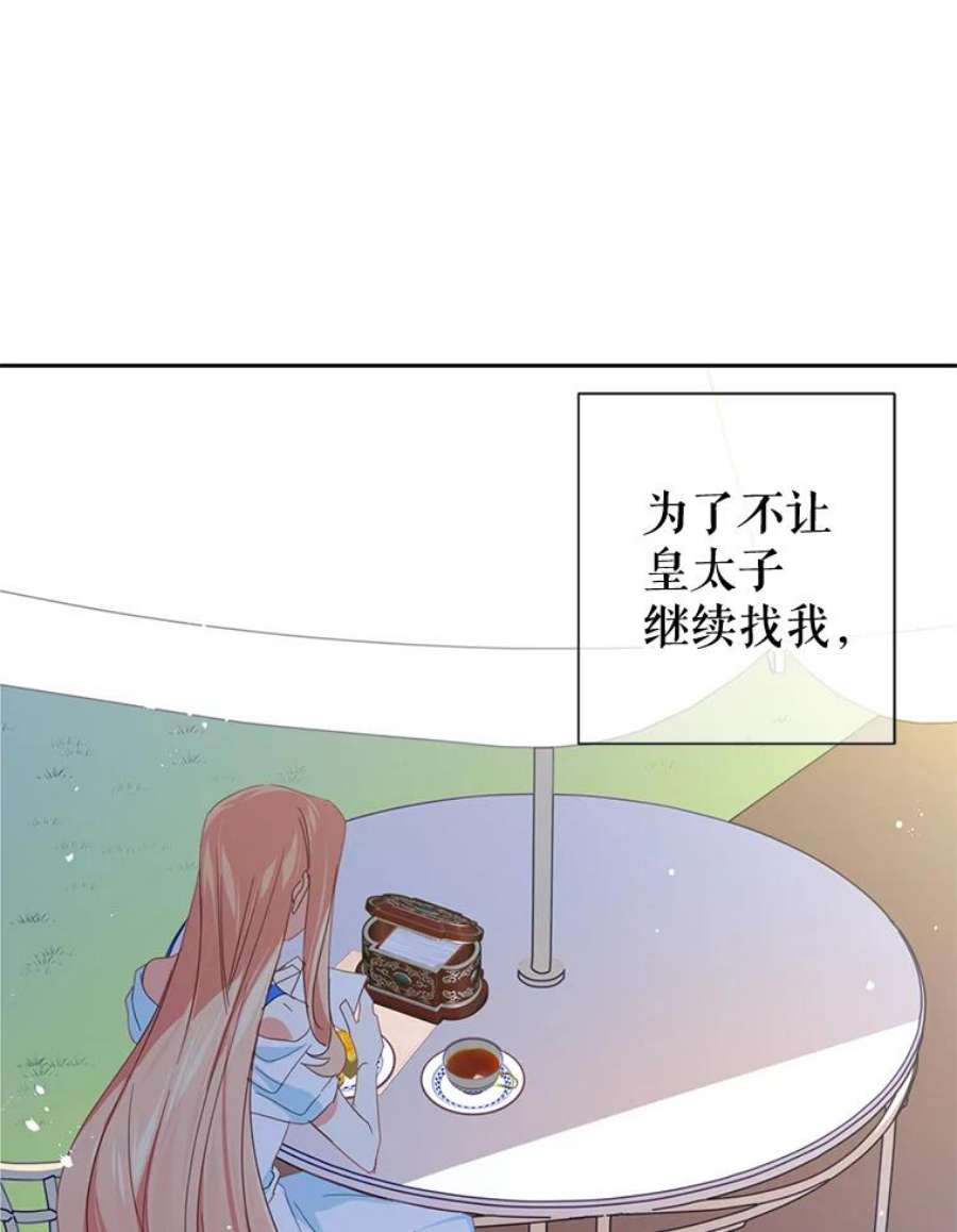养了个偏执男配37.离开首都