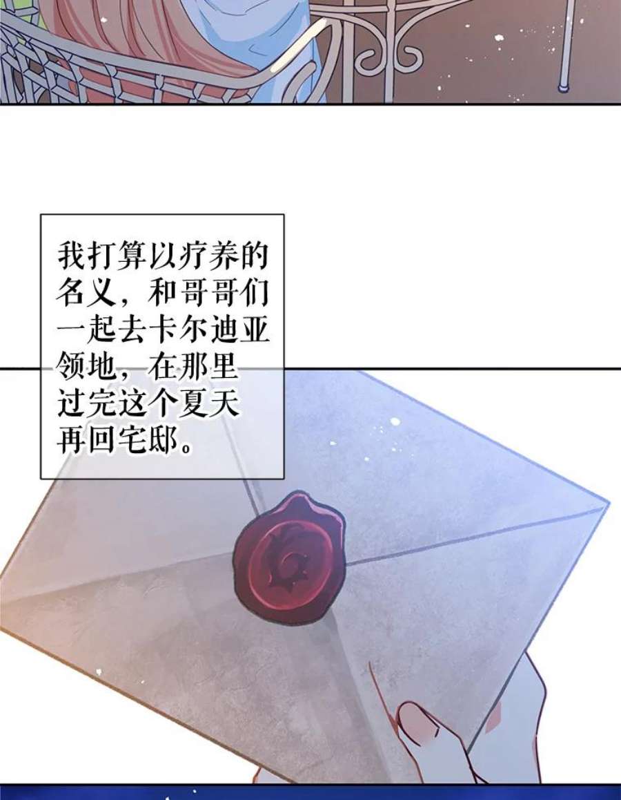 养了个偏执男配37.离开首都