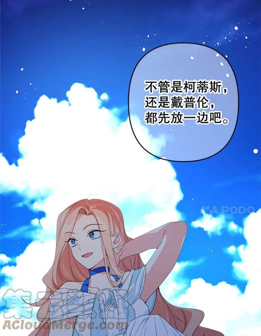 养了个偏执男配37.离开首都