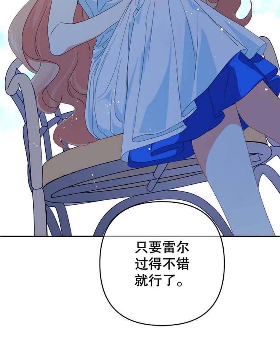 养了个偏执男配37.离开首都