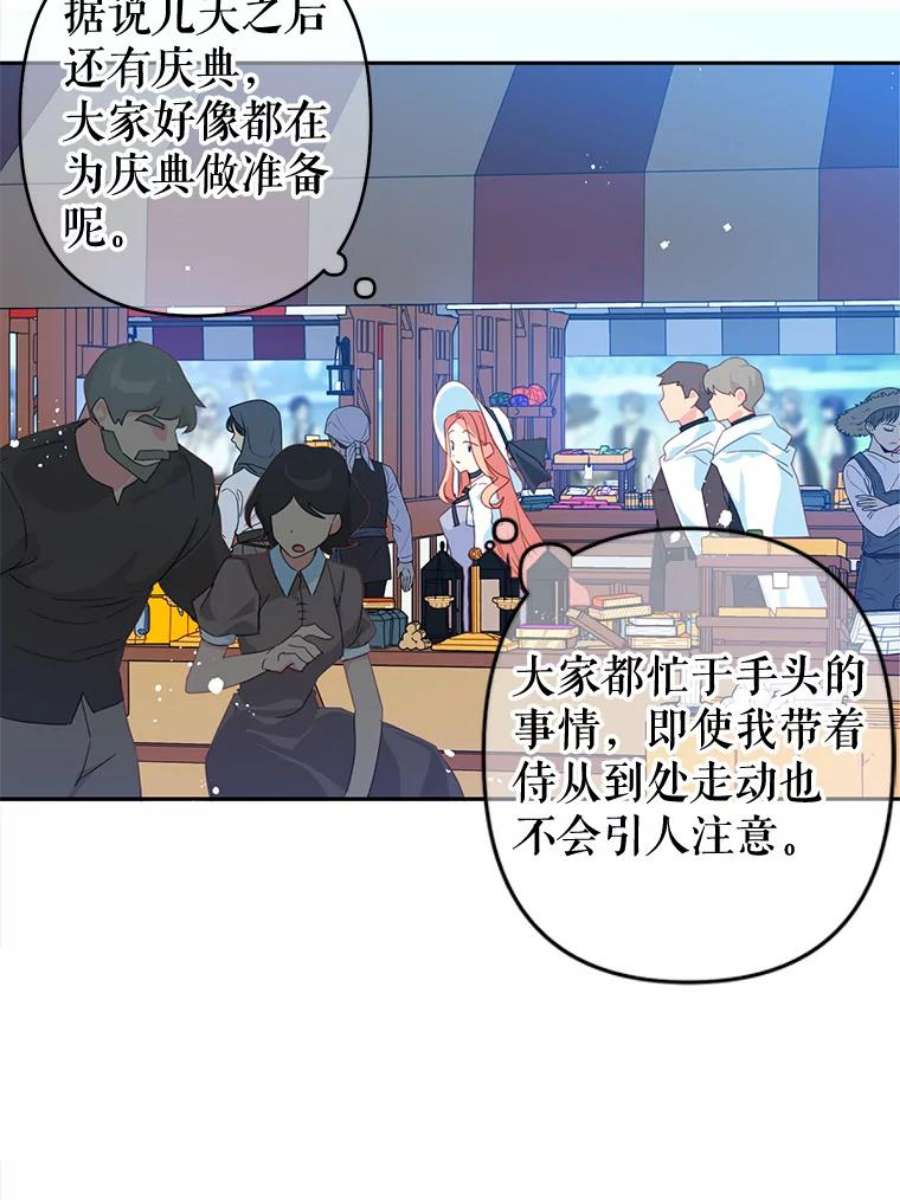 养了个偏执男配37.离开首都