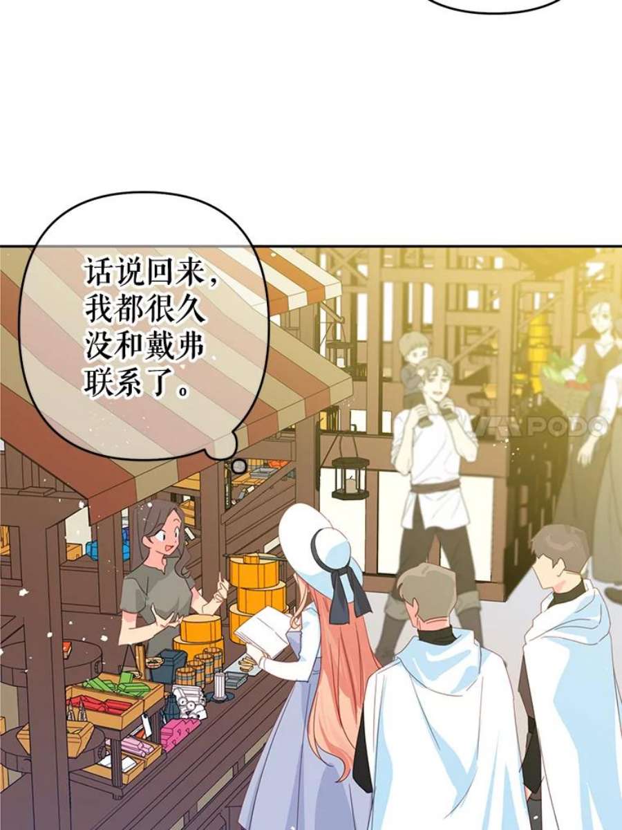 养了个偏执男配37.离开首都