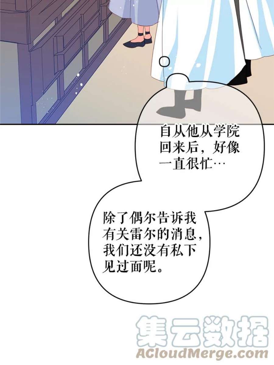 养了个偏执男配37.离开首都
