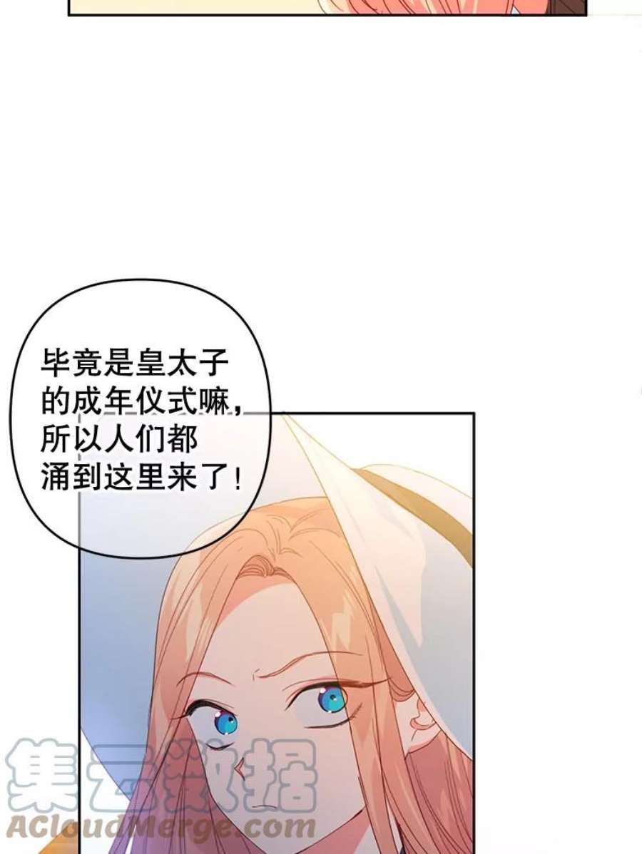 养了个偏执男配37.离开首都