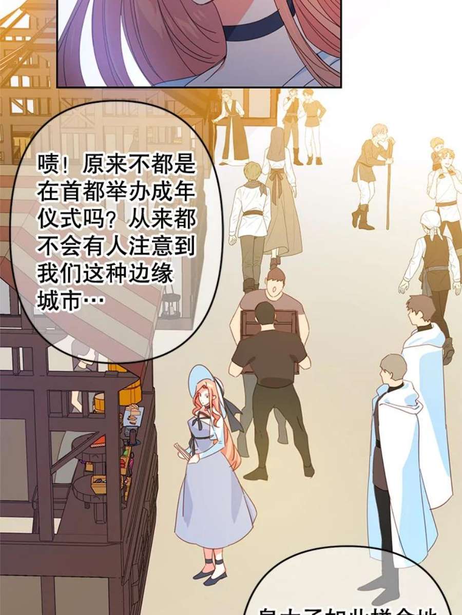 养了个偏执男配37.离开首都
