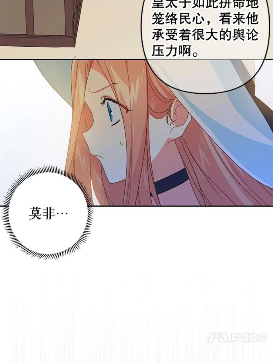 养了个偏执男配37.离开首都