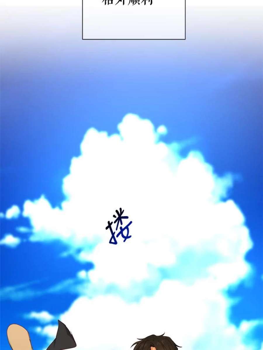 养了个偏执男配37.离开首都
