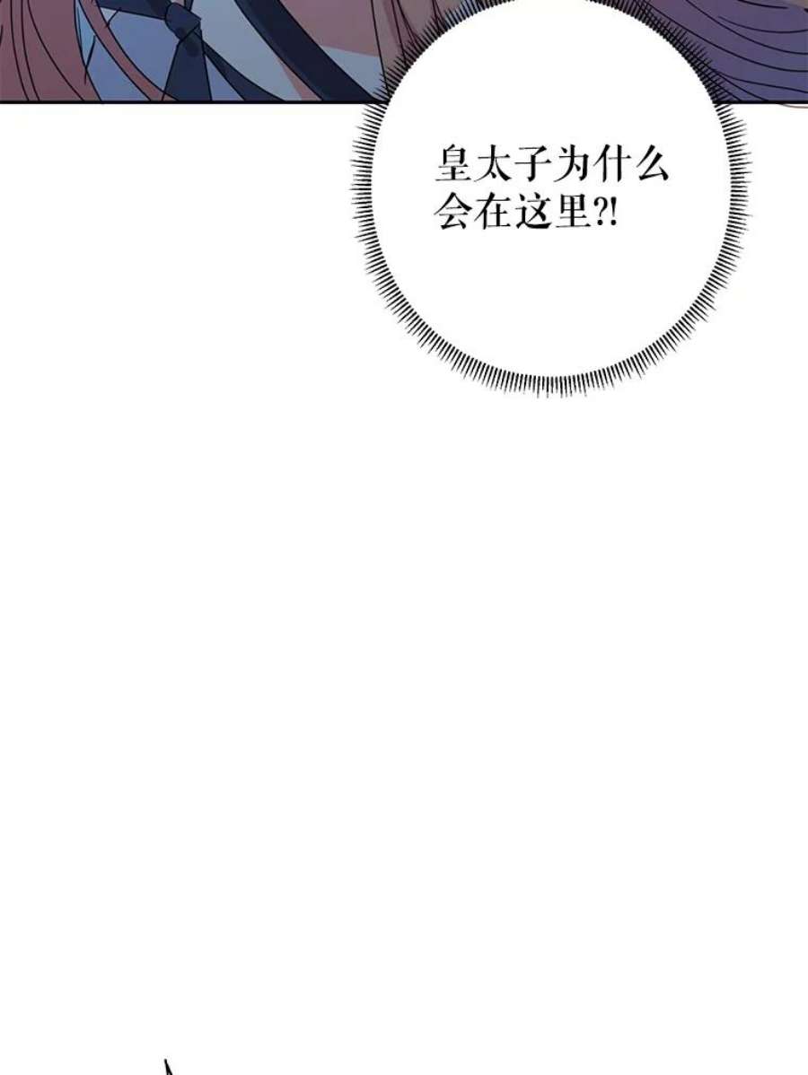 养了个偏执男配37.离开首都