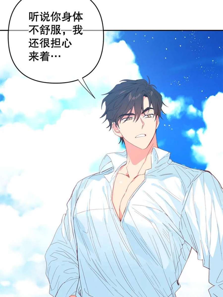 养了个偏执男配37.离开首都