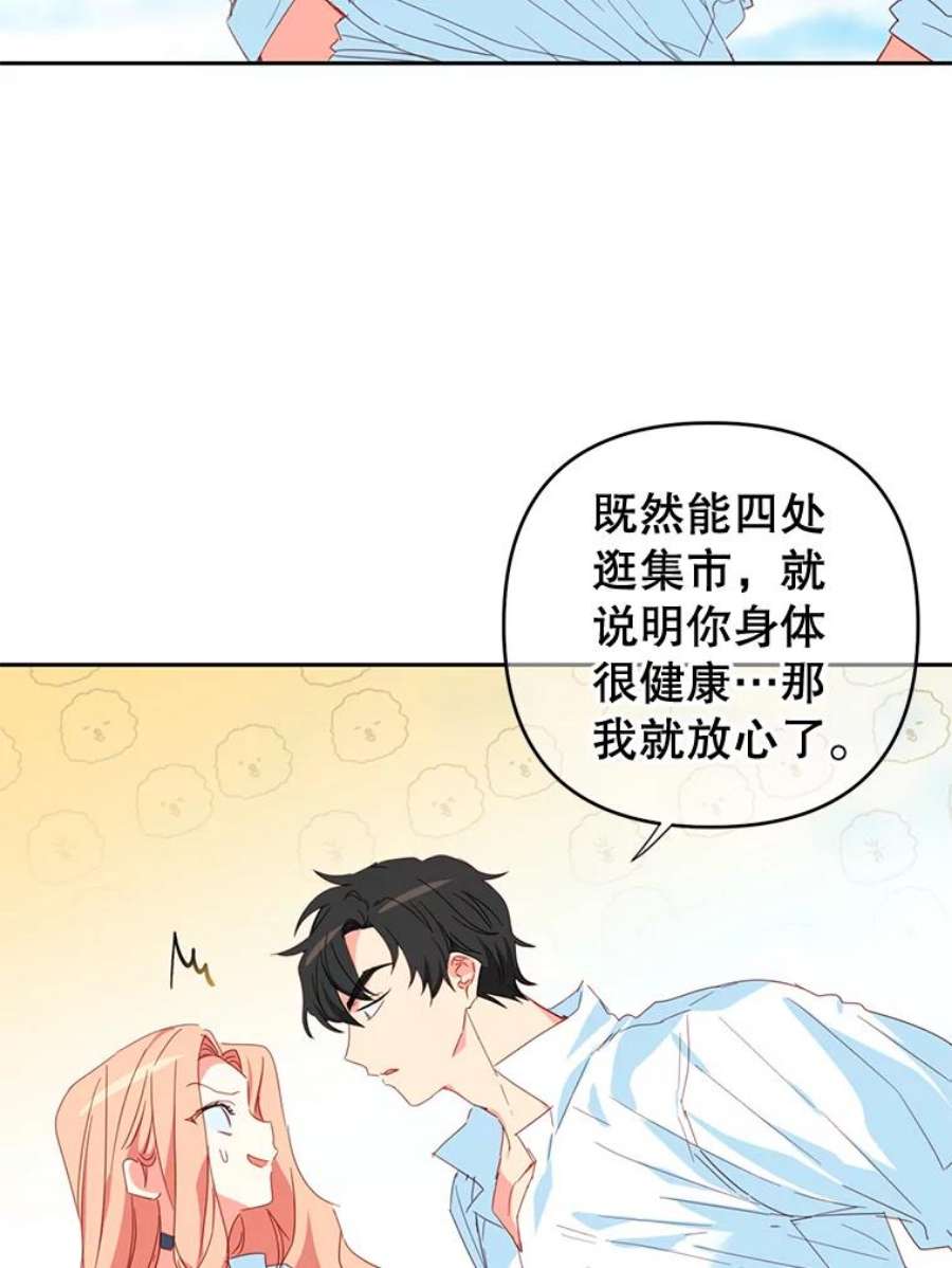 养了个偏执男配37.离开首都