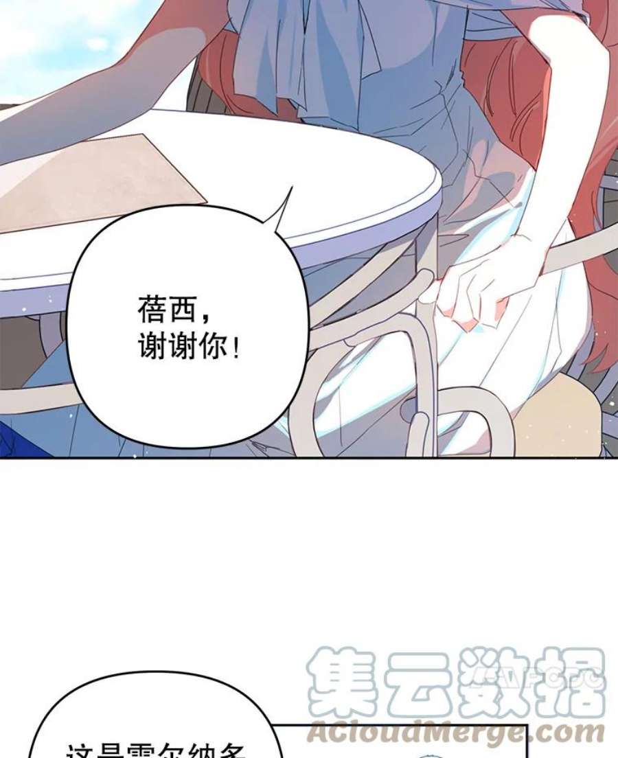 养了个偏执男配37.离开首都