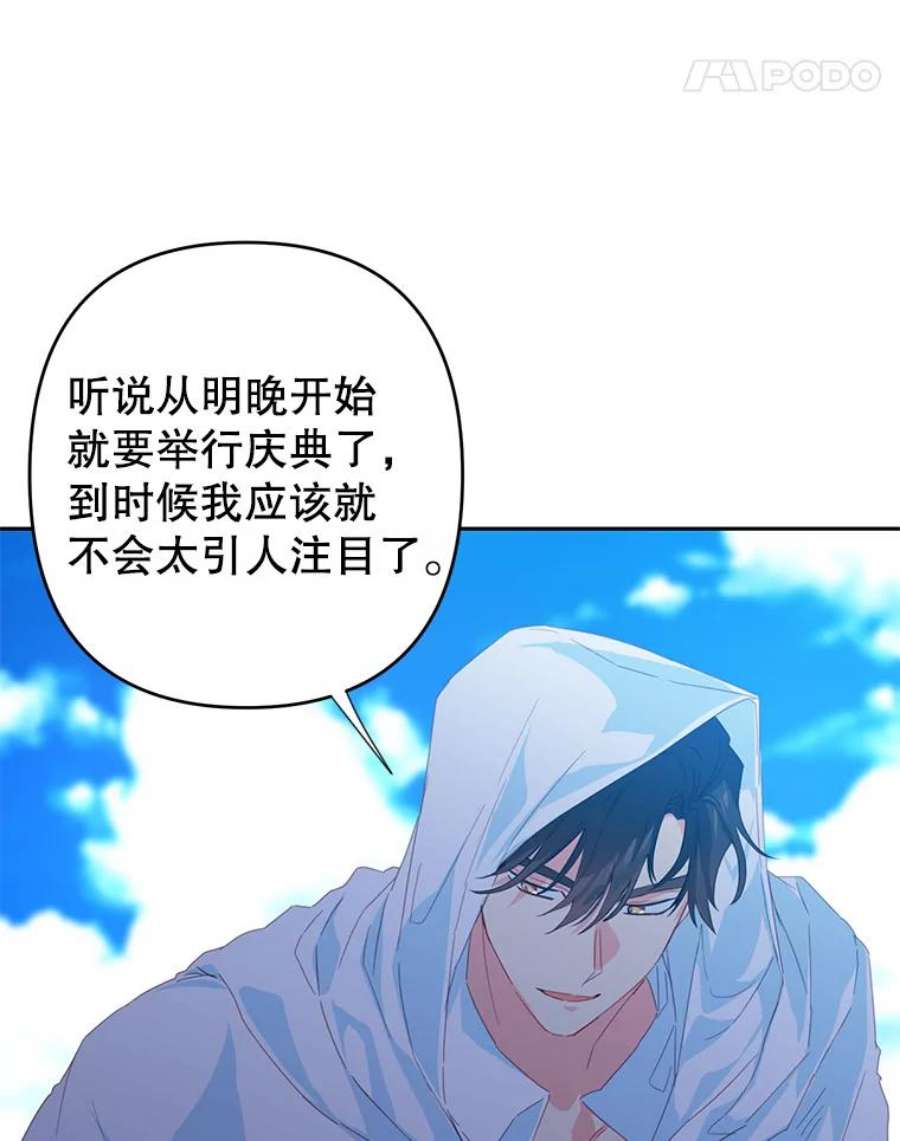 养了个偏执男配38.皇太子出现