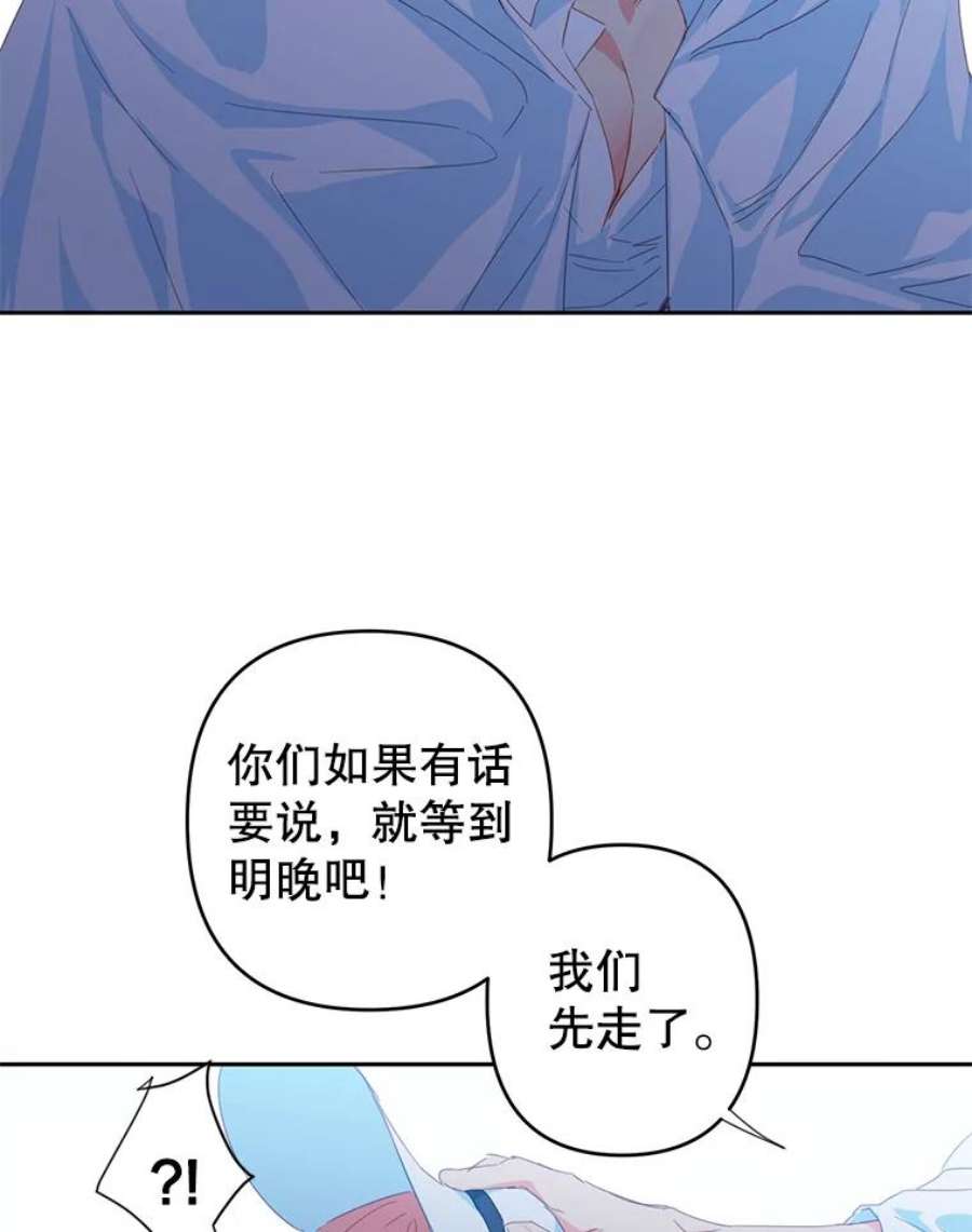 养了个偏执男配38.皇太子出现