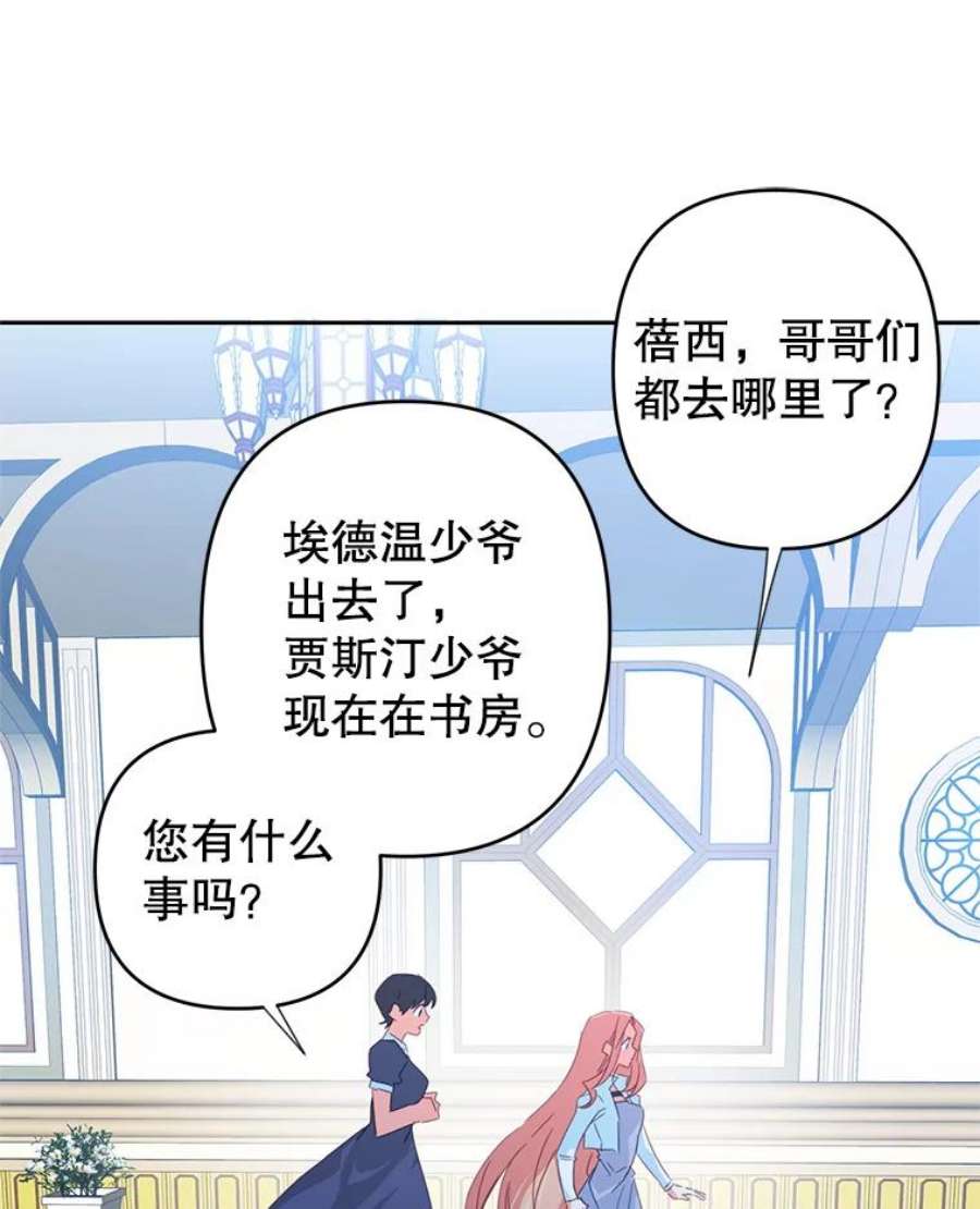 养了个偏执男配38.皇太子出现