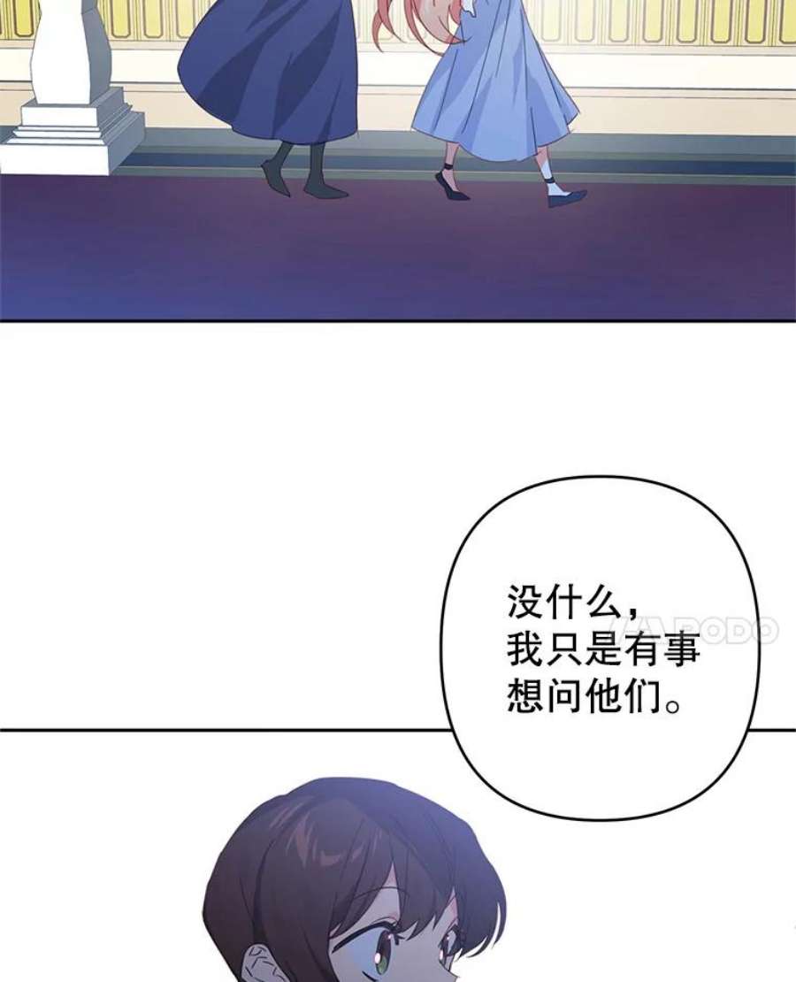 养了个偏执男配38.皇太子出现