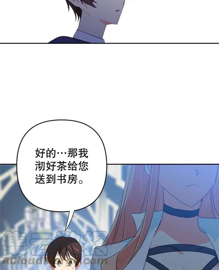 养了个偏执男配38.皇太子出现