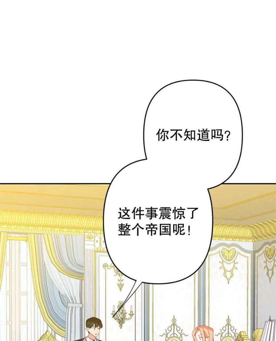 养了个偏执男配38.皇太子出现