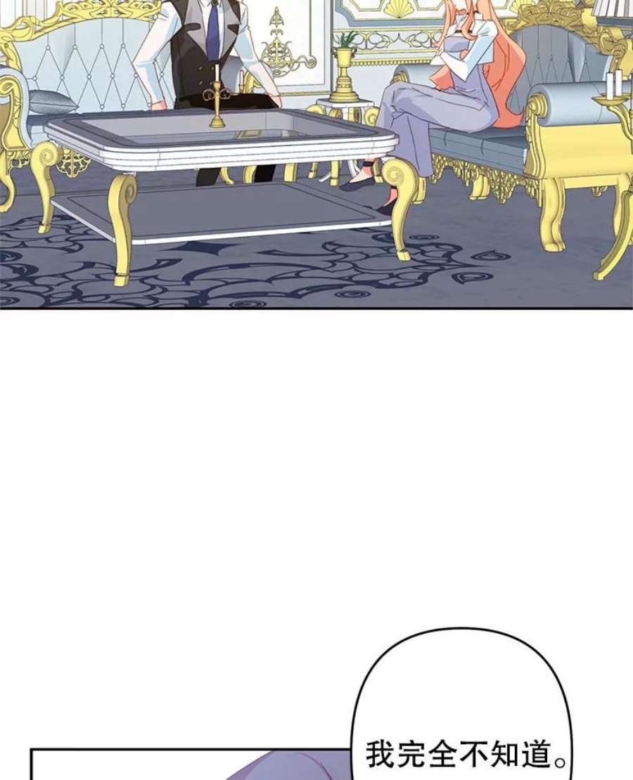 养了个偏执男配38.皇太子出现