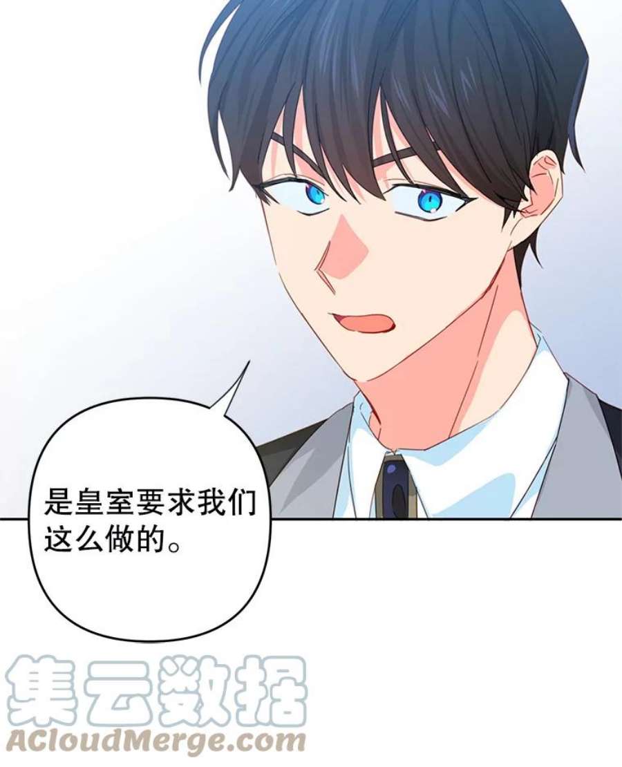 养了个偏执男配38.皇太子出现