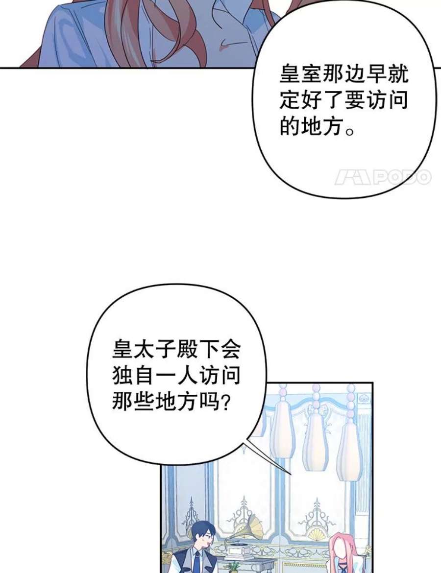 养了个偏执男配38.皇太子出现