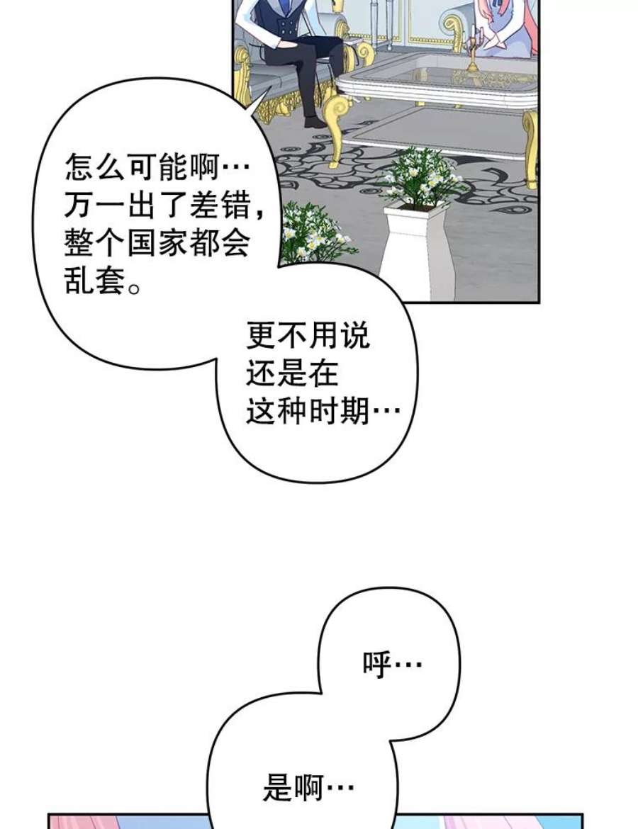 养了个偏执男配38.皇太子出现