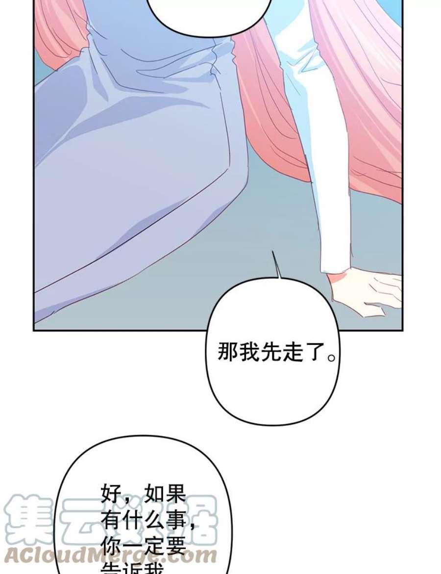 养了个偏执男配38.皇太子出现