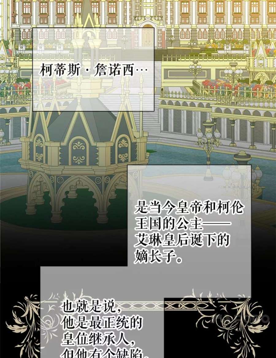 养了个偏执男配38.皇太子出现