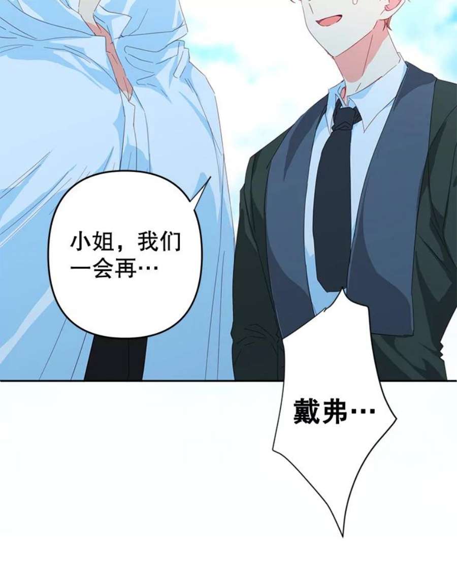 养了个偏执男配38.皇太子出现